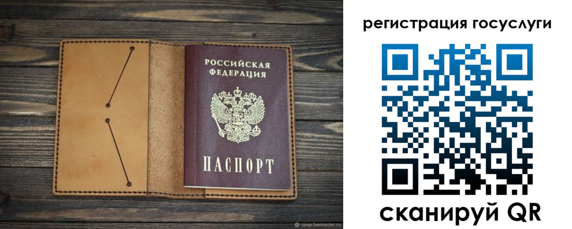 временная регистрация госуслуги в Слободской