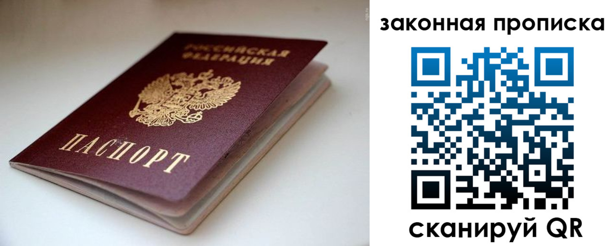 прописка ребенка в Слободской