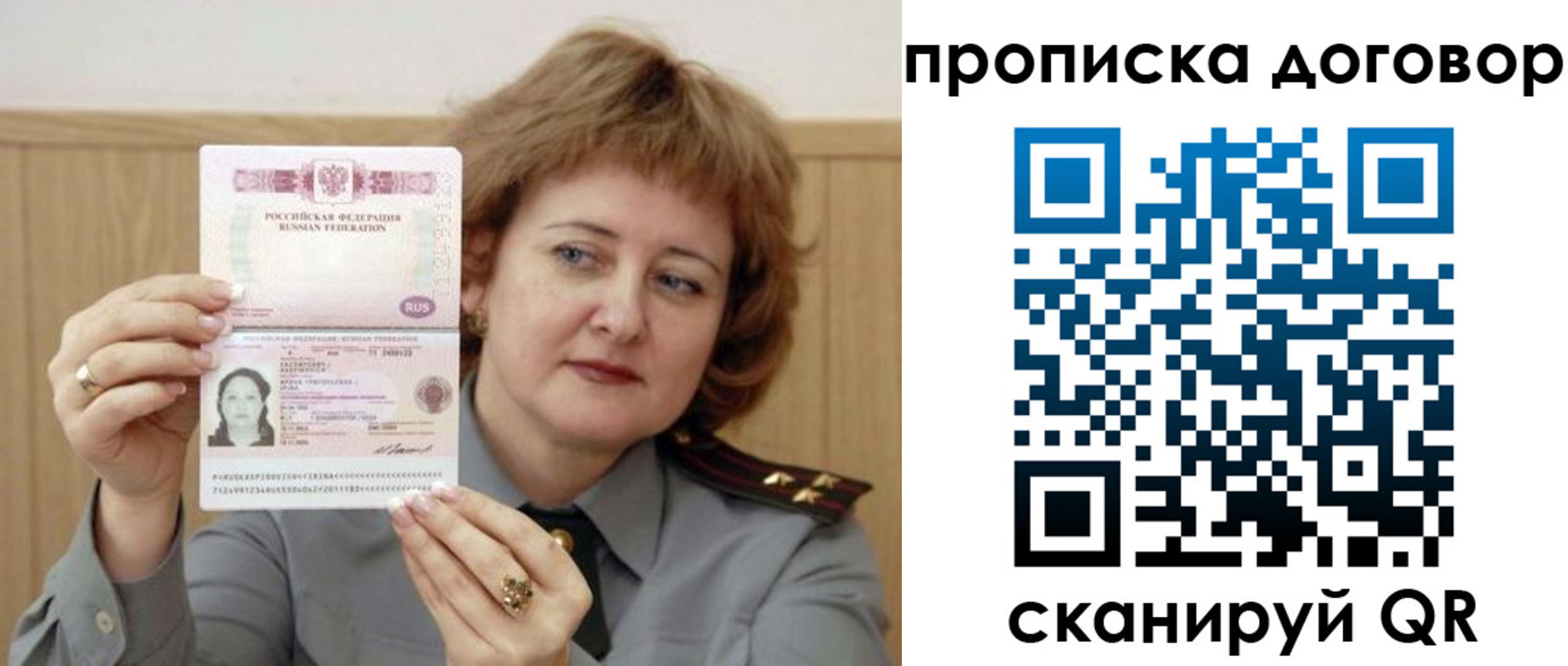 временная регистрация собственник в Слободской